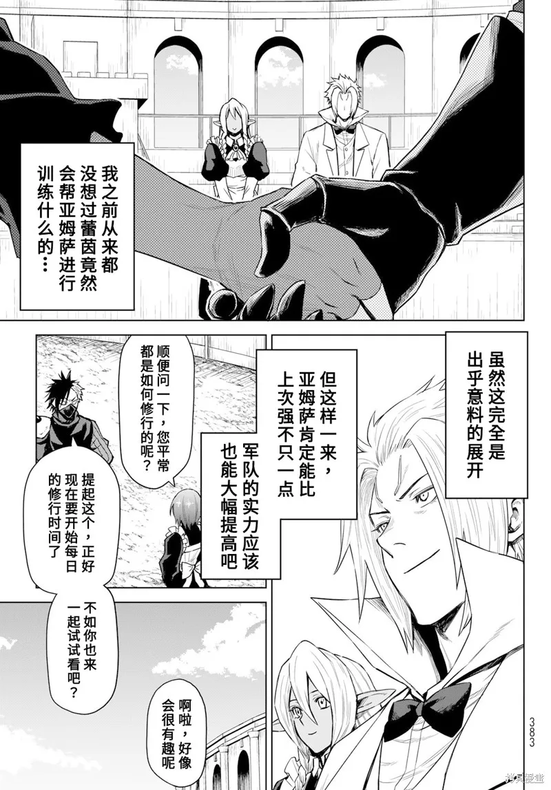 第08话 第25页