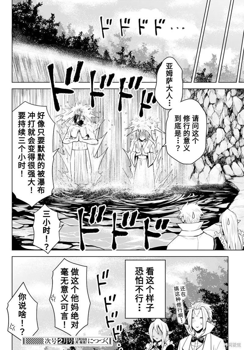 第08话 第26页