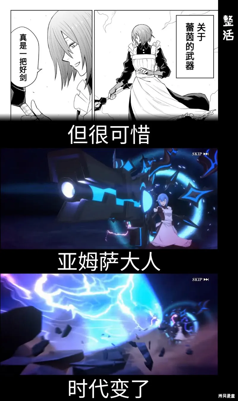 第08话 第27页