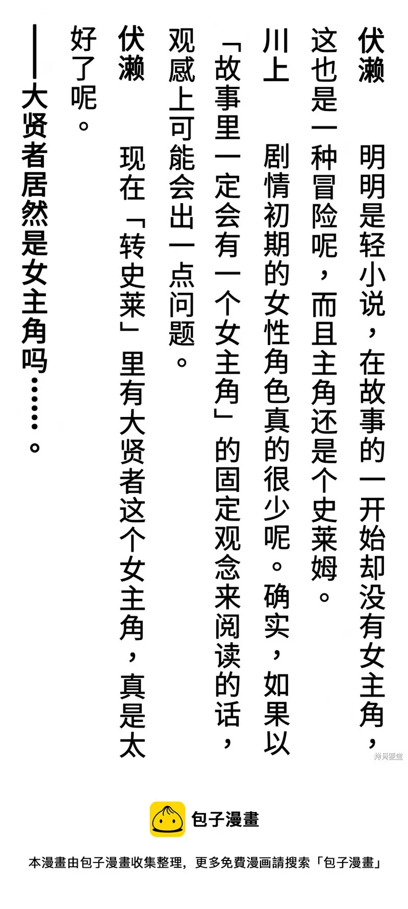 第08话 第29页
