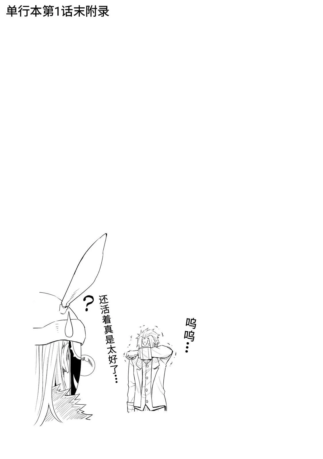 01卷附录 第2页