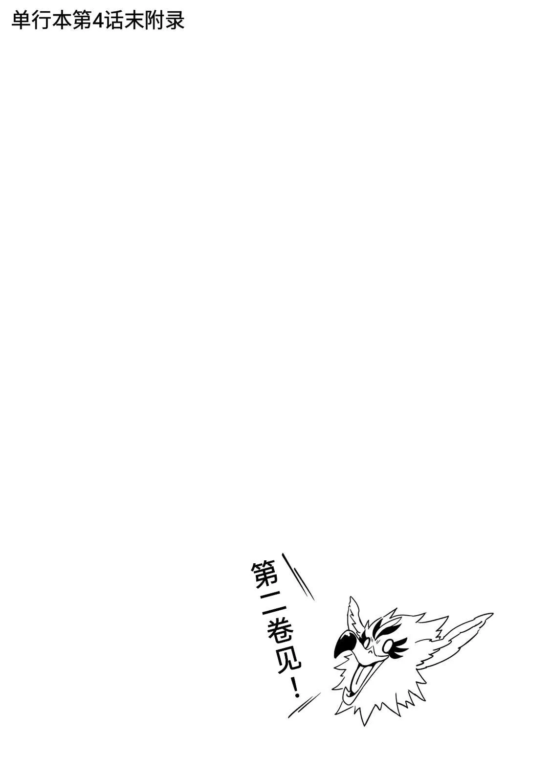 01卷附录 第6页