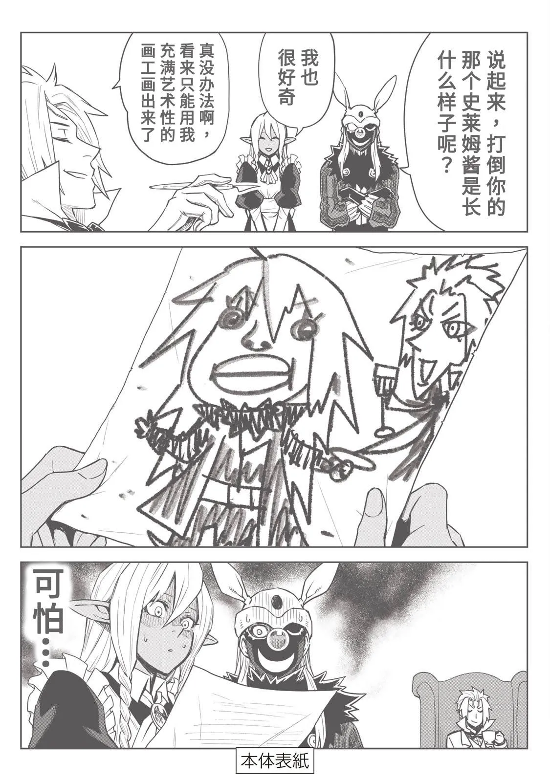 01卷附录 第14页