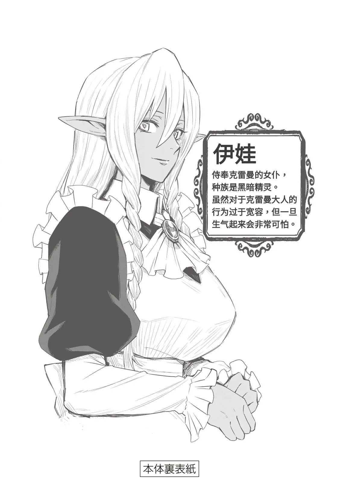 01卷附录 第15页