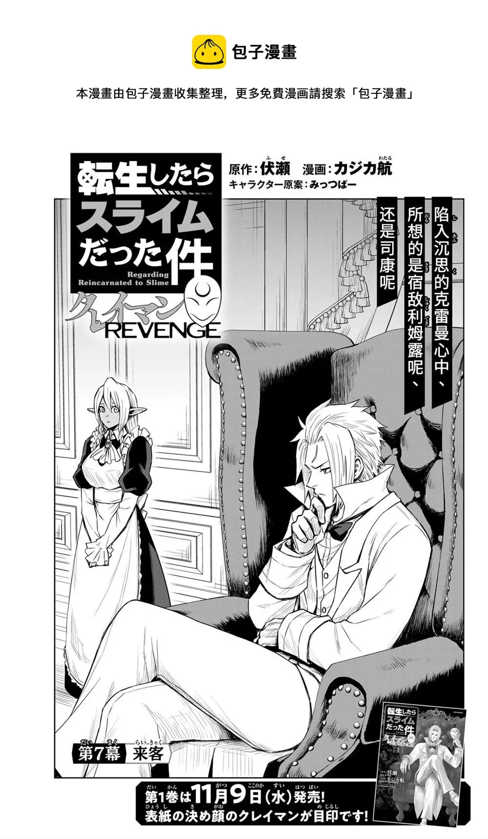 第07话 第1页