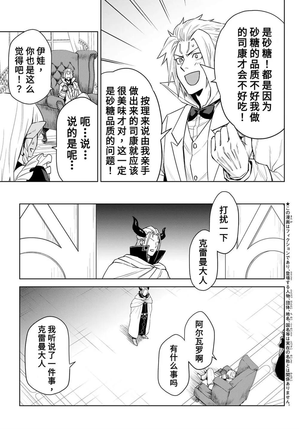 第07话 第3页