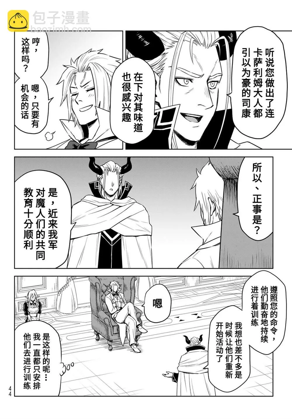 第07话 第4页