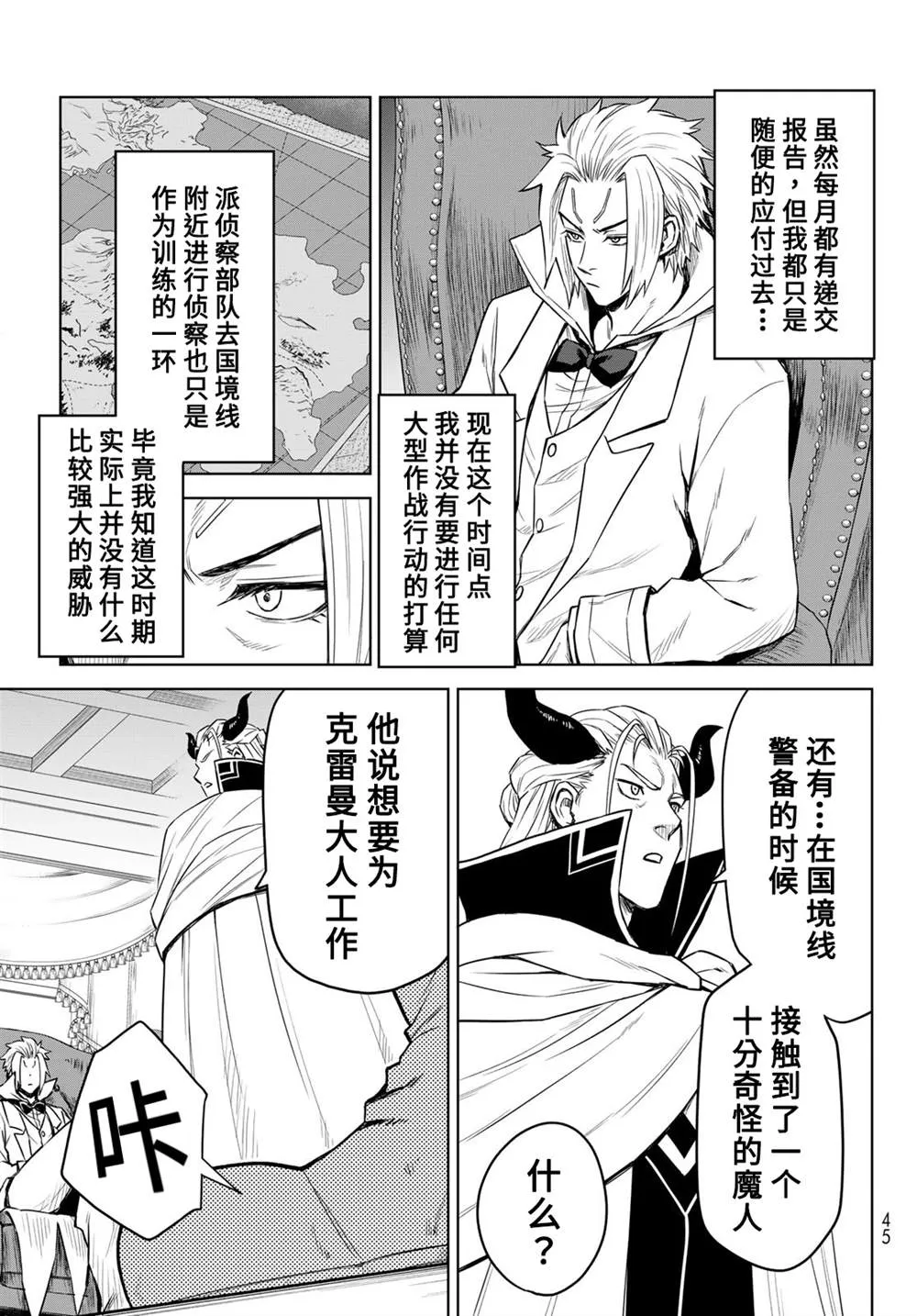 第07话 第5页
