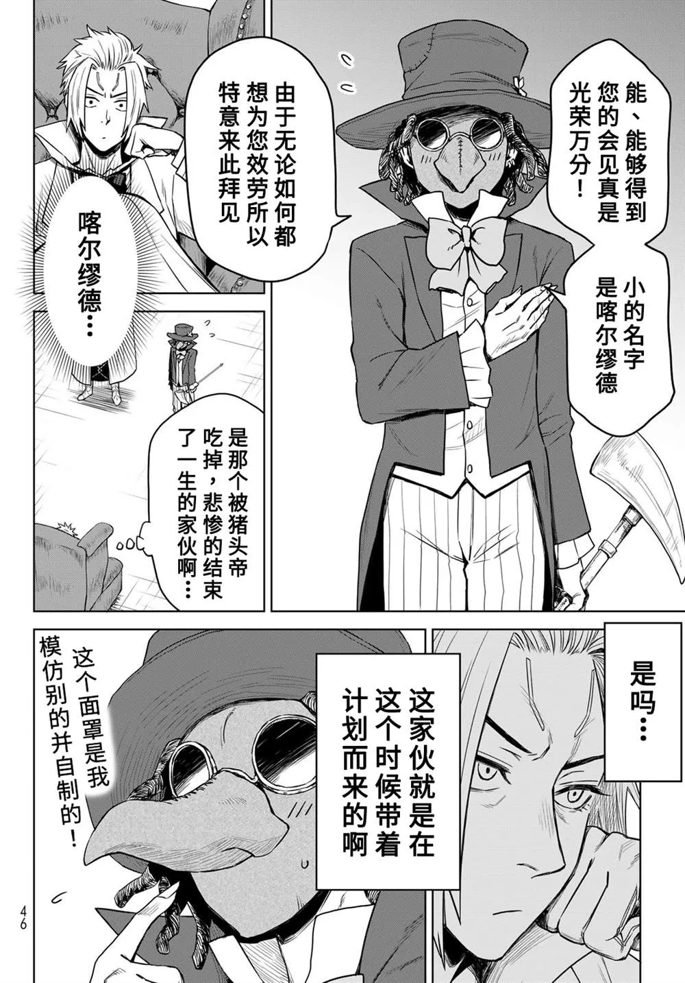 第07话 第6页