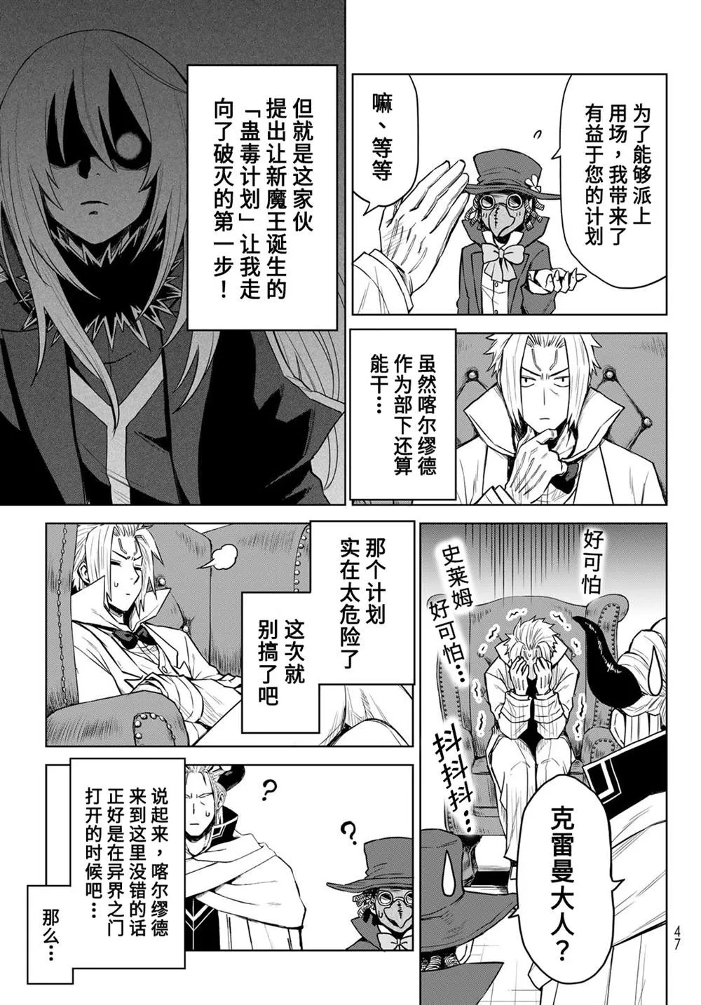 第07话 第7页