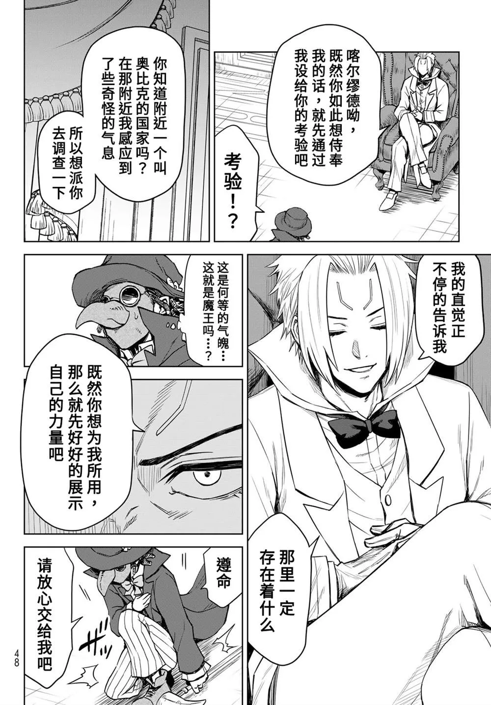 第07话 第8页