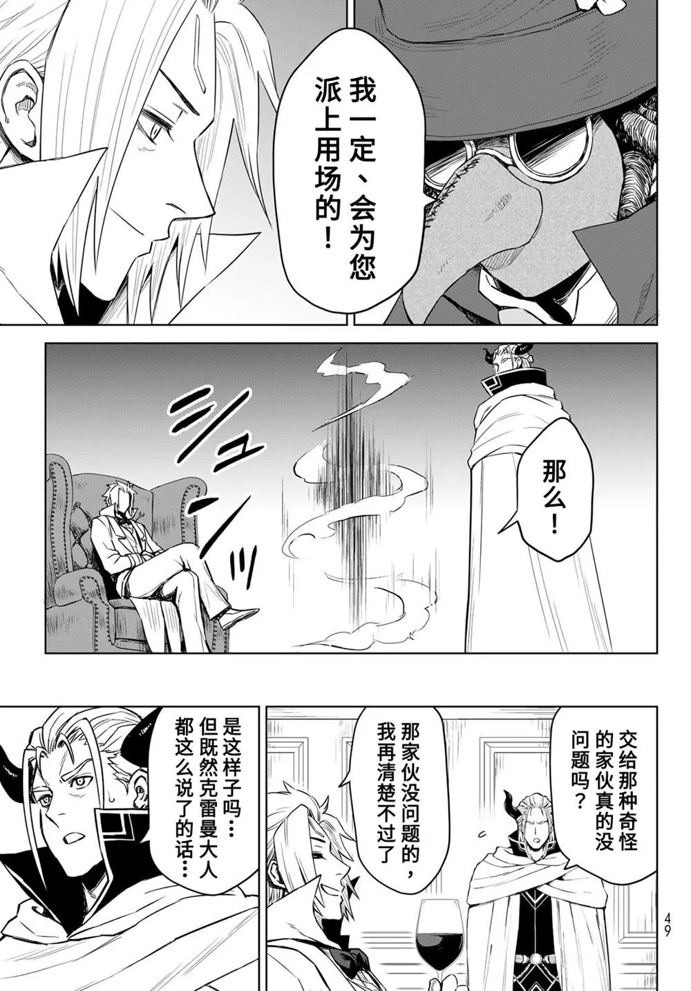 第07话 第9页