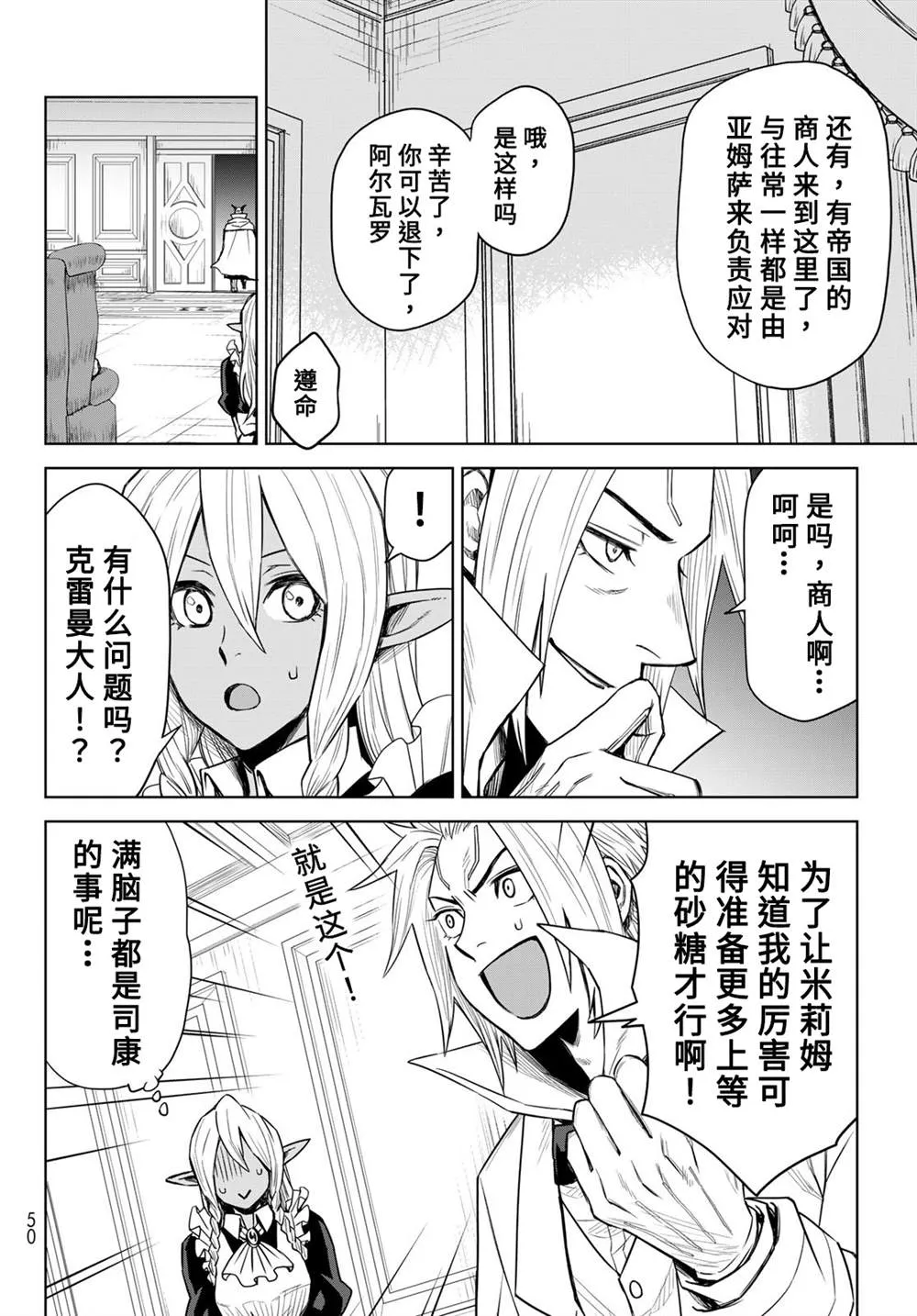 第07话 第10页