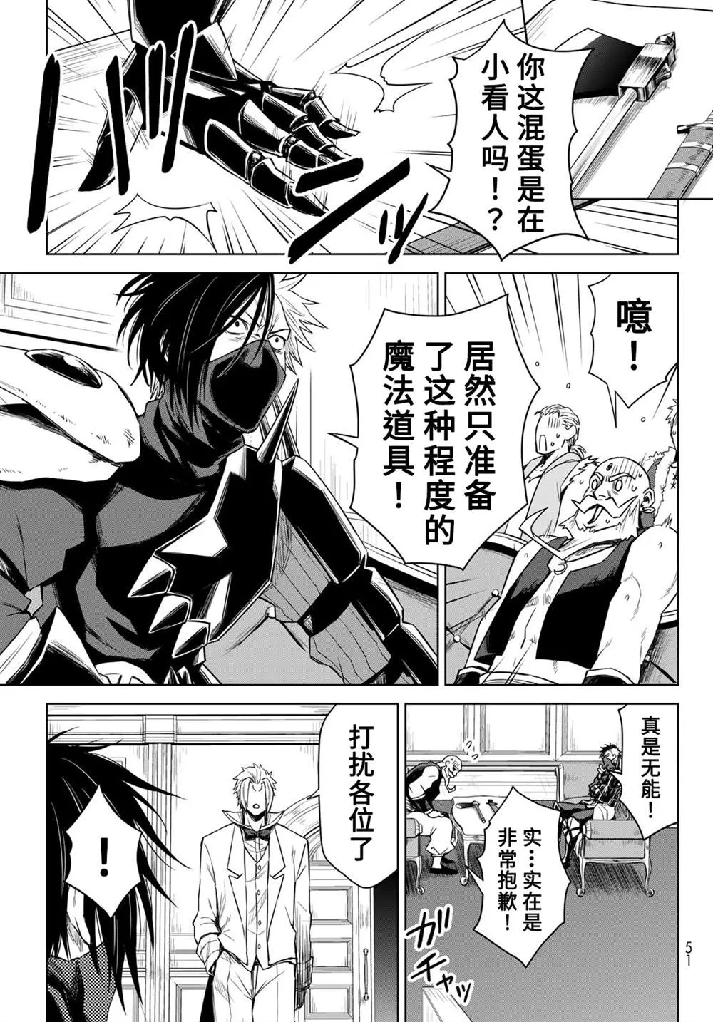 第07话 第11页