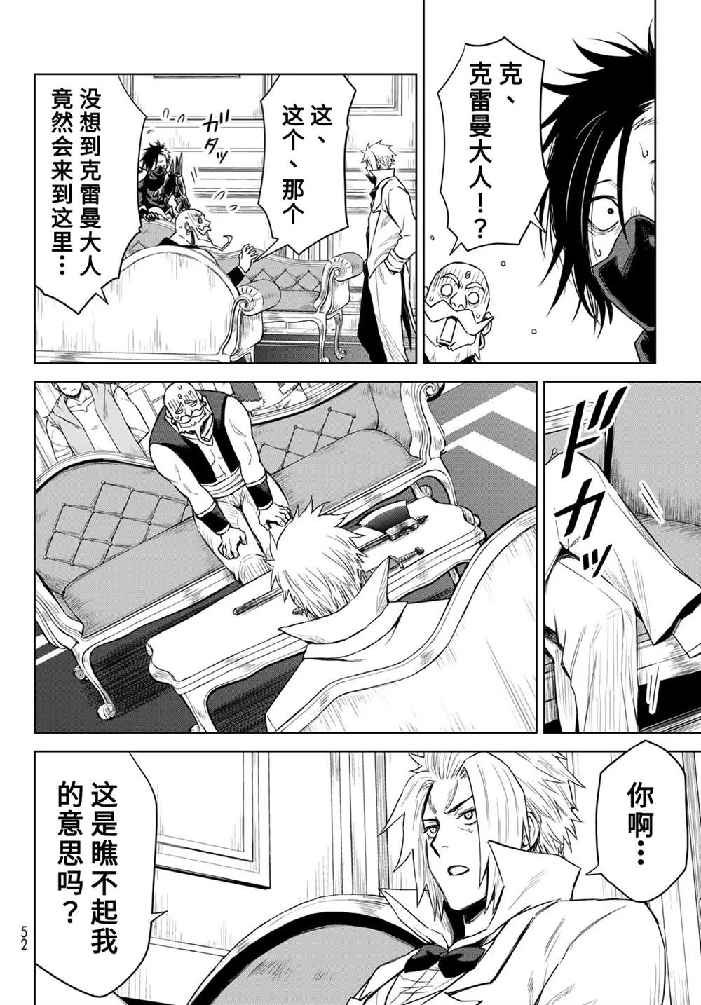 第07话 第12页