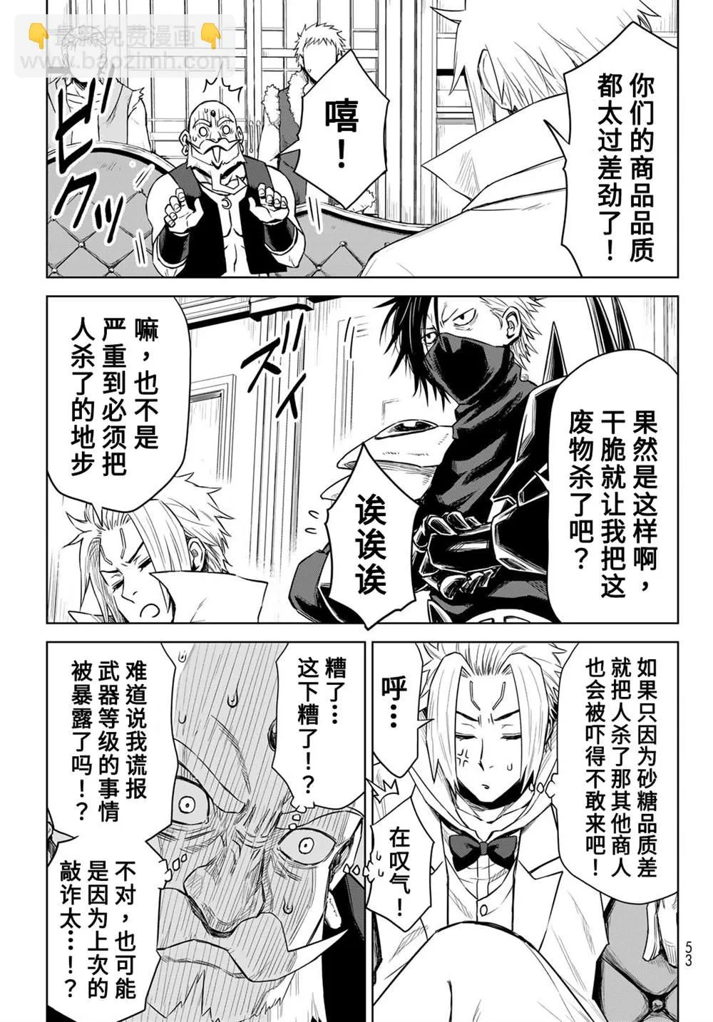 第07话 第13页