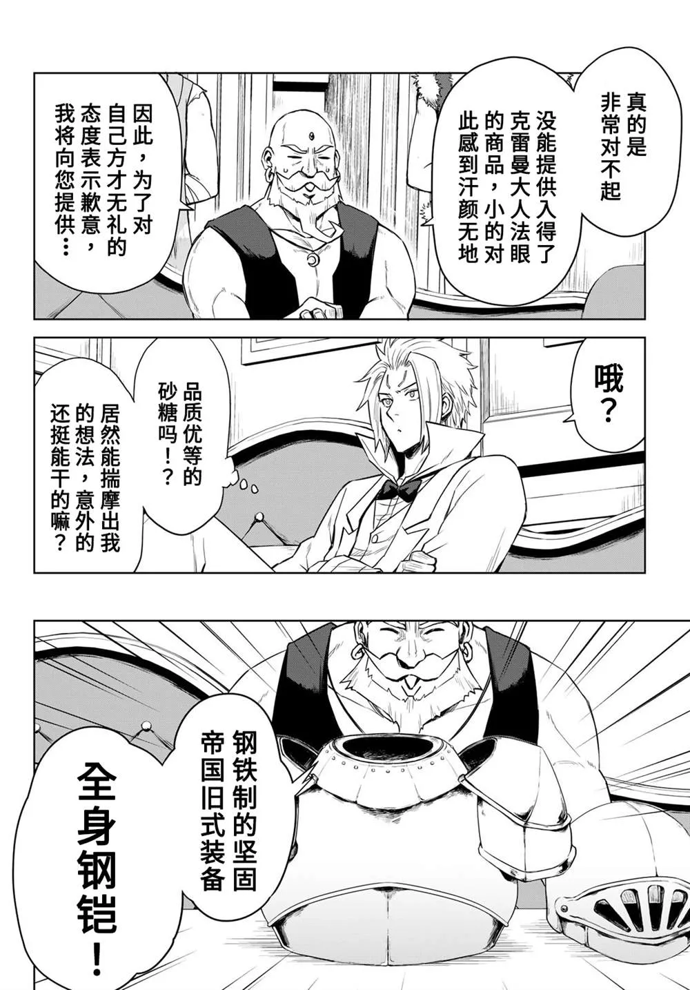 第07话 第14页