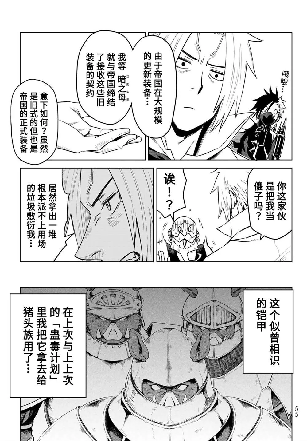第07话 第15页