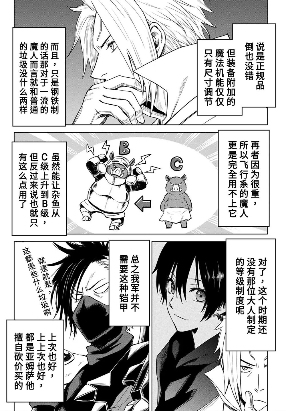 第07话 第16页