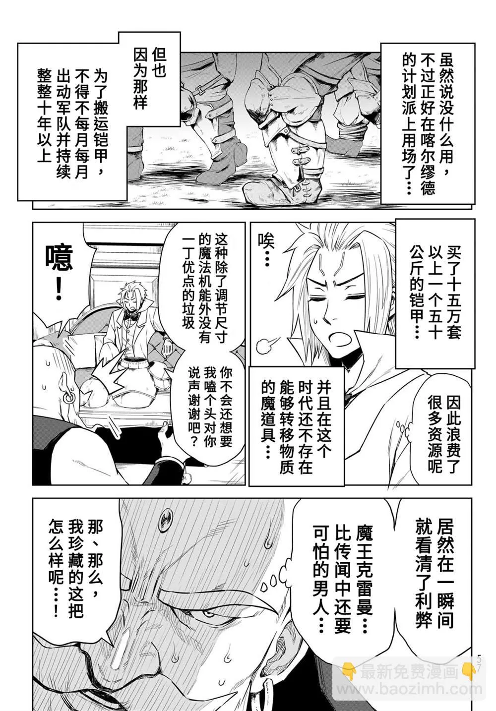 第07话 第17页