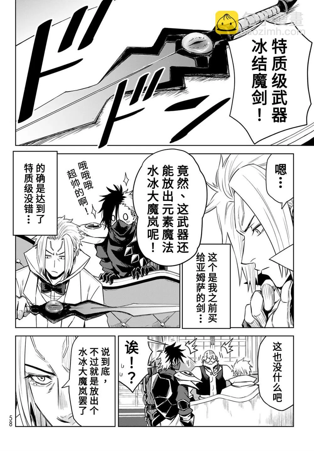 第07话 第18页