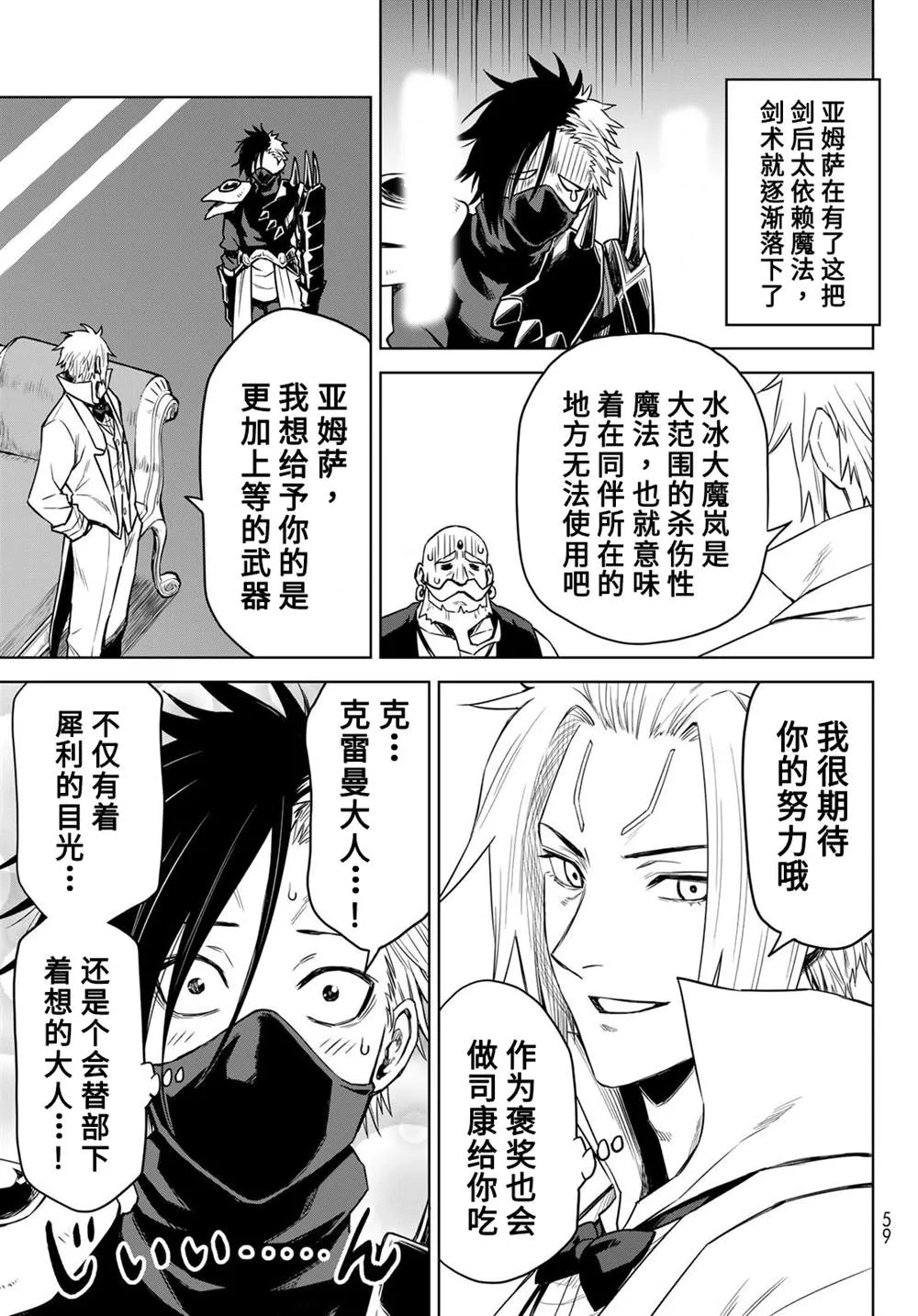 第07话 第19页