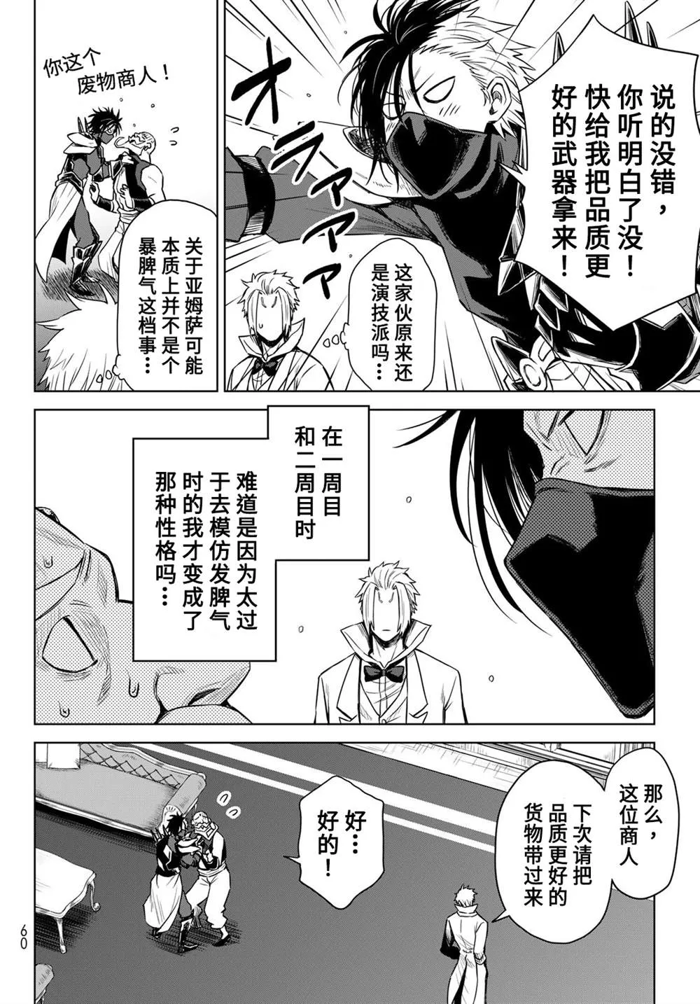 第07话 第20页