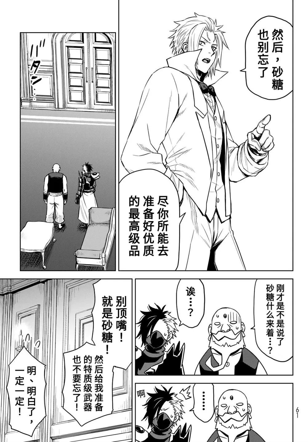 第07话 第21页