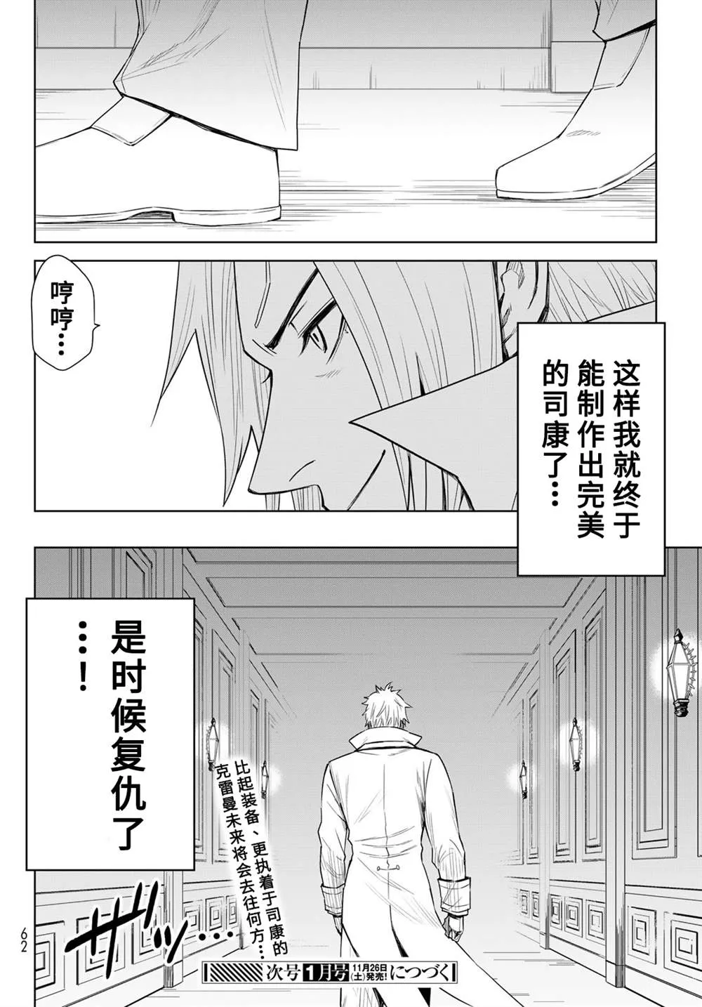 第07话 第22页