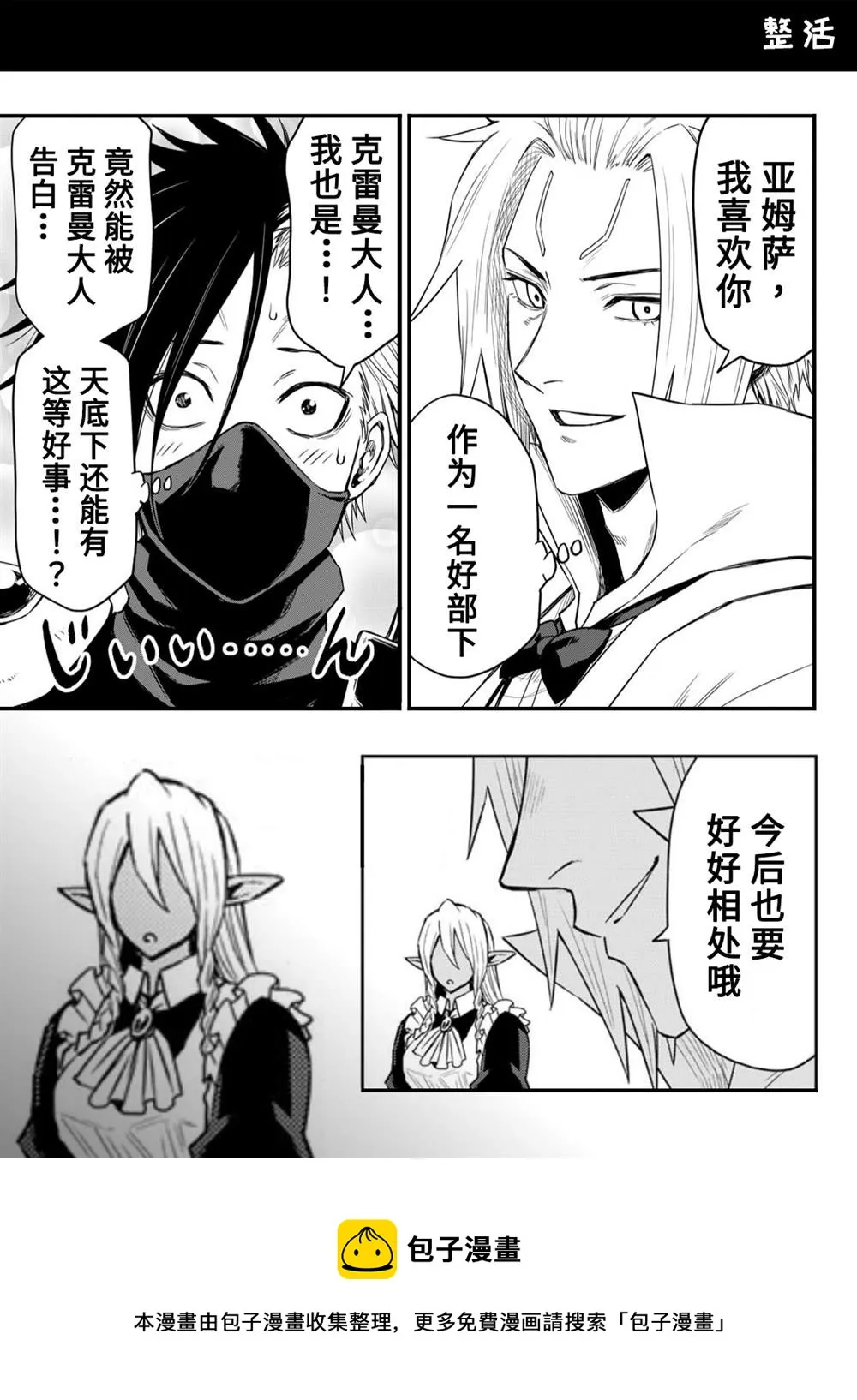 第07话 第23页