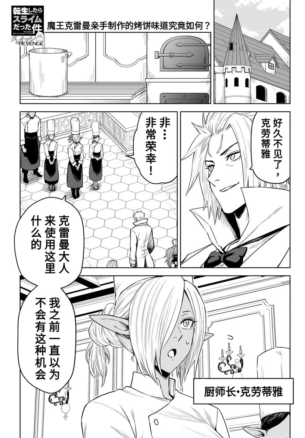 第06话 第1页