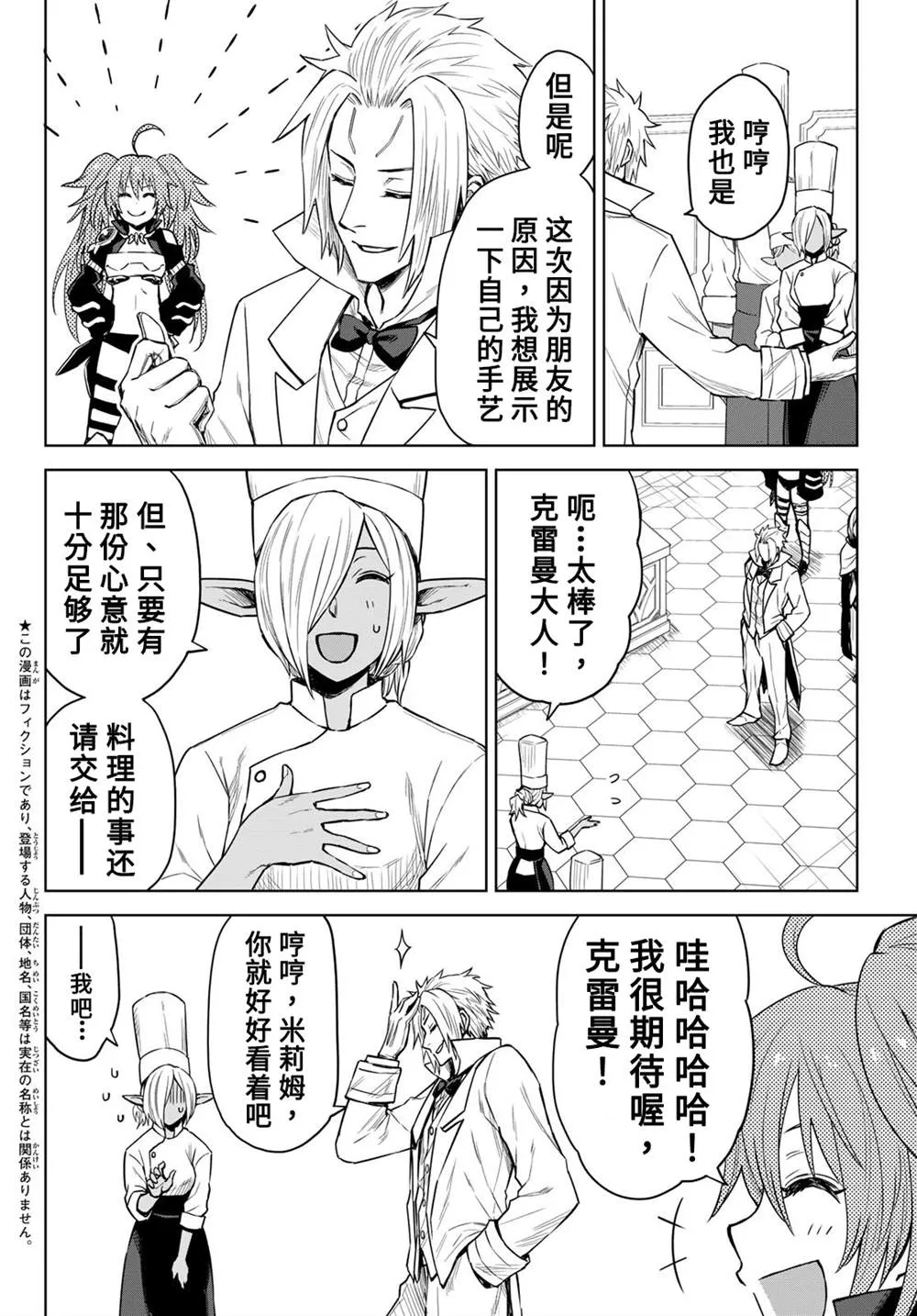 第06话 第2页