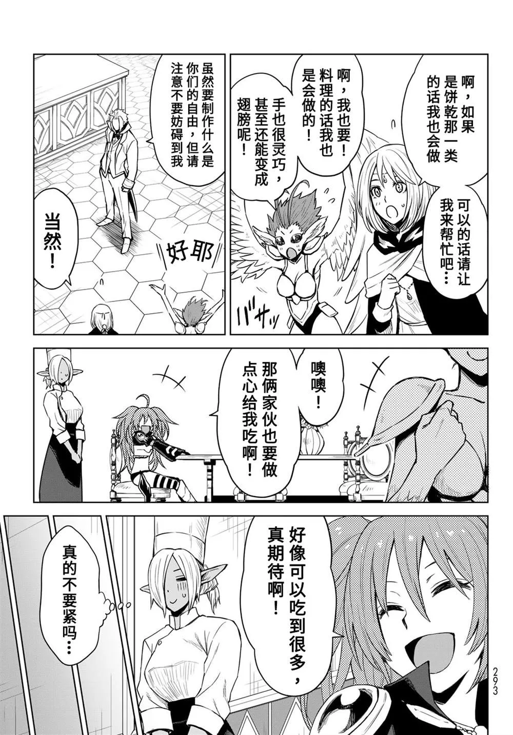 第06话 第3页