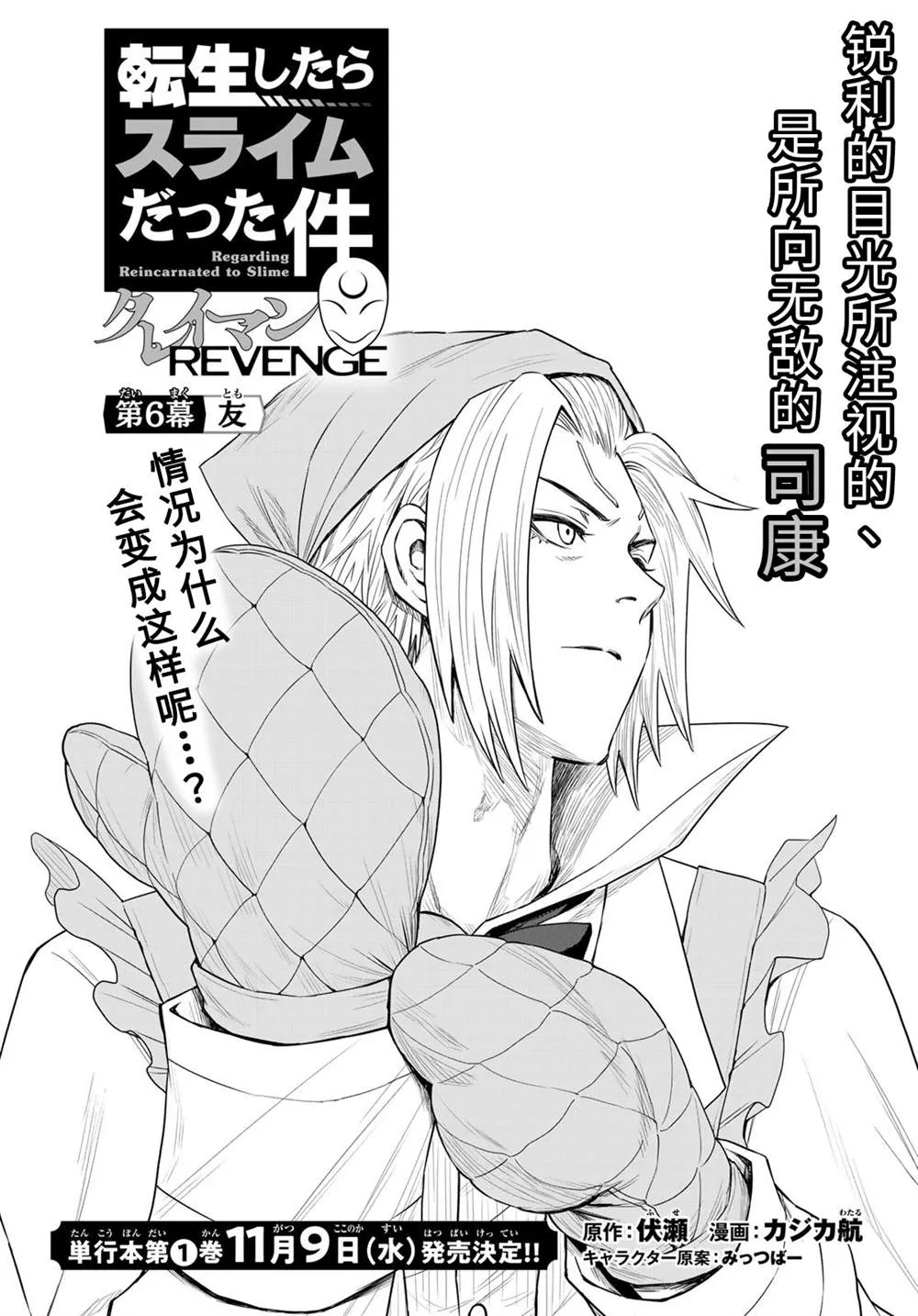第06话 第4页