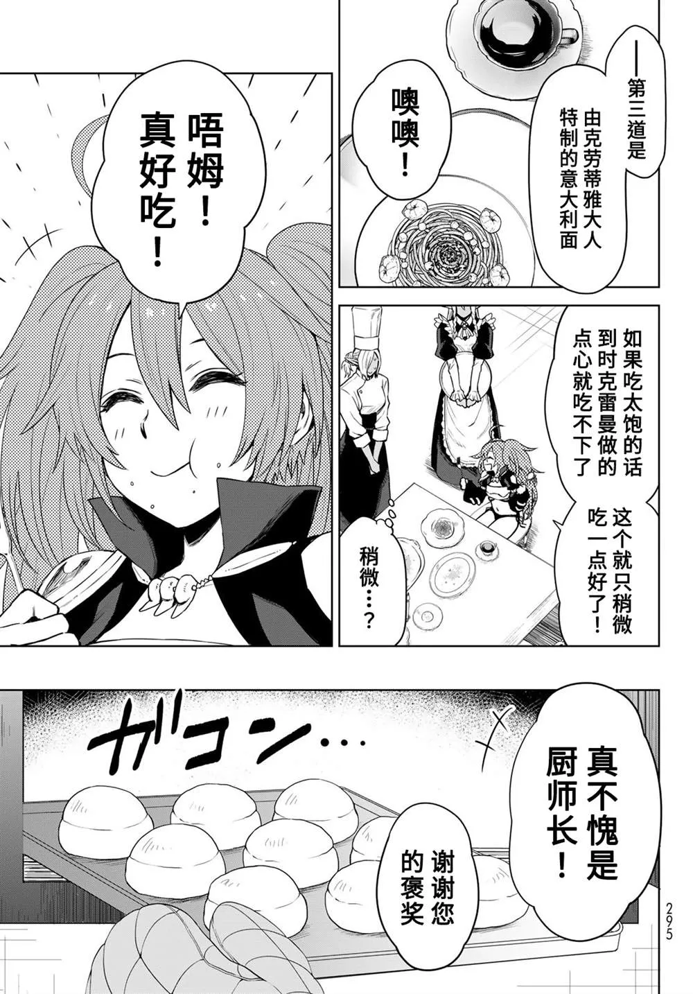 第06话 第5页