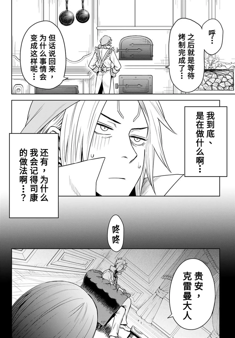 第06话 第6页