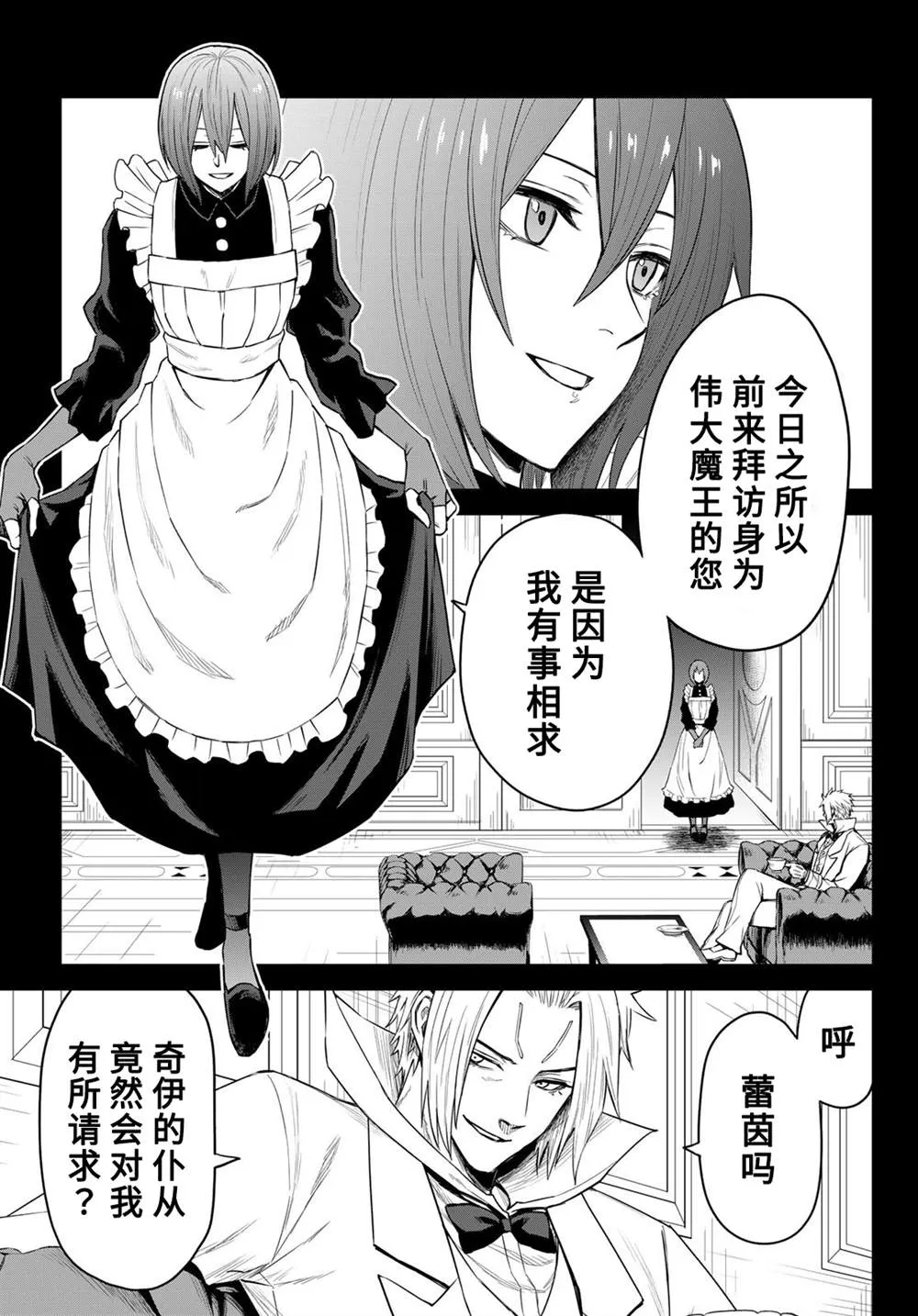 第06话 第7页