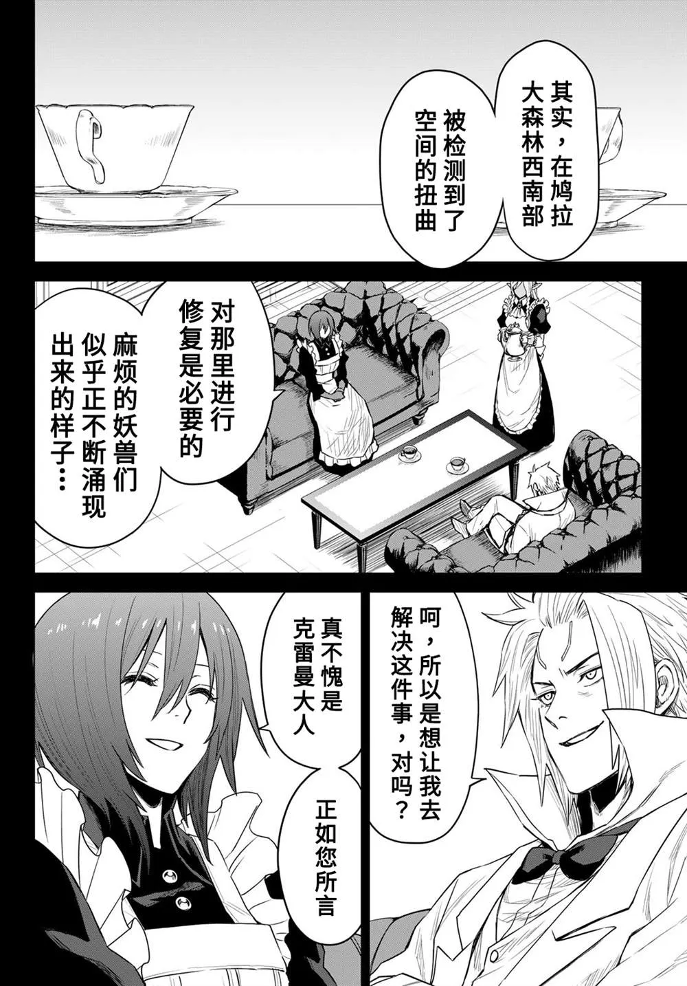 第06话 第8页