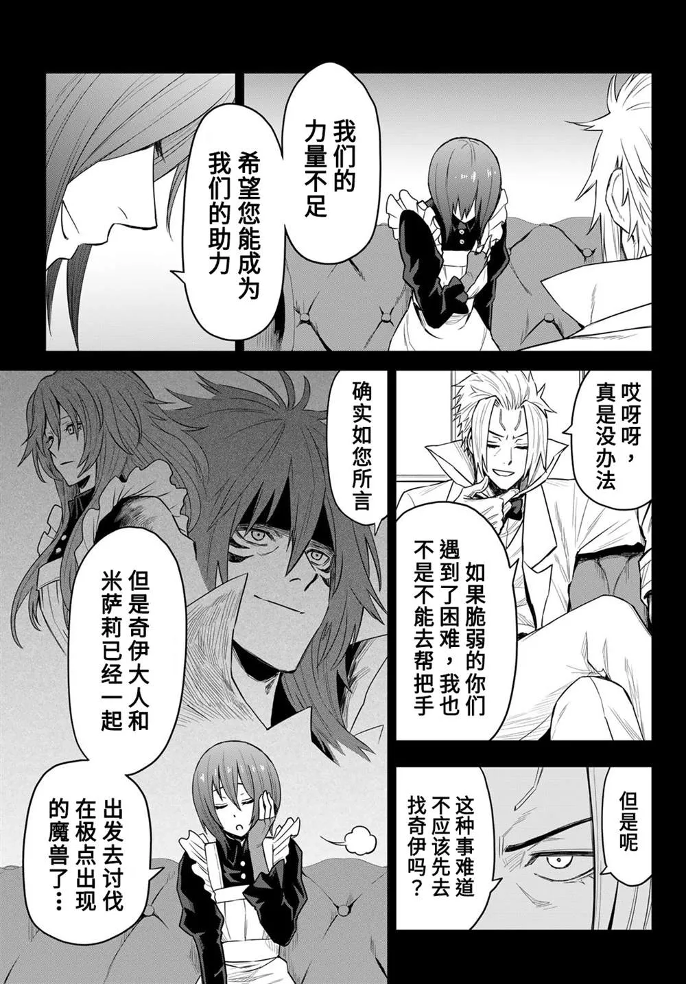 第06话 第9页