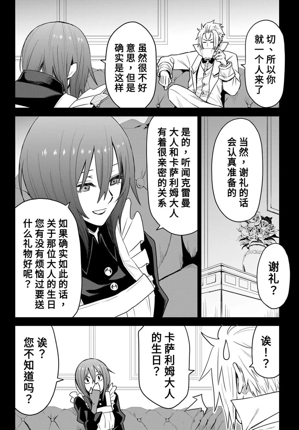 第06话 第10页