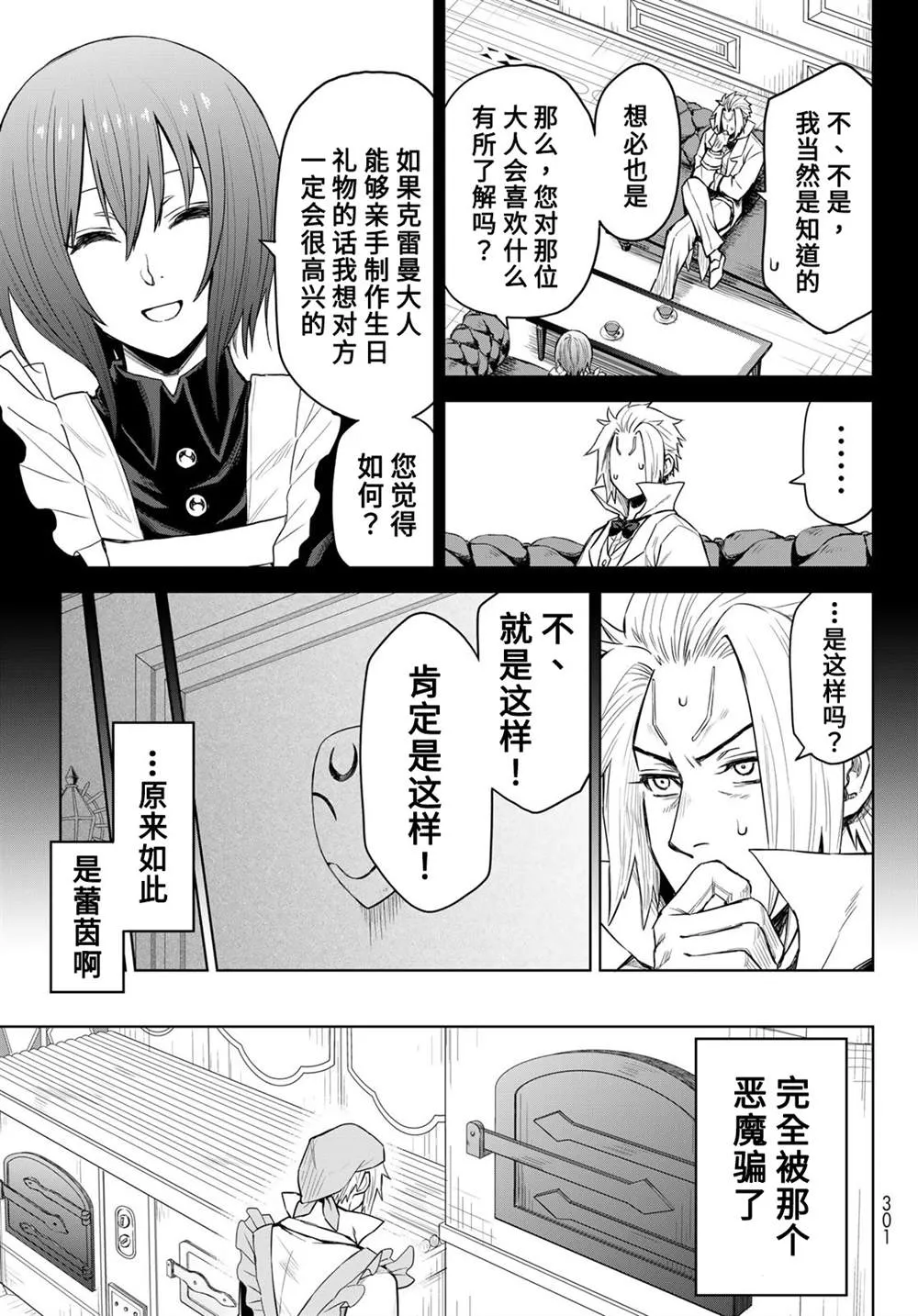 第06话 第11页