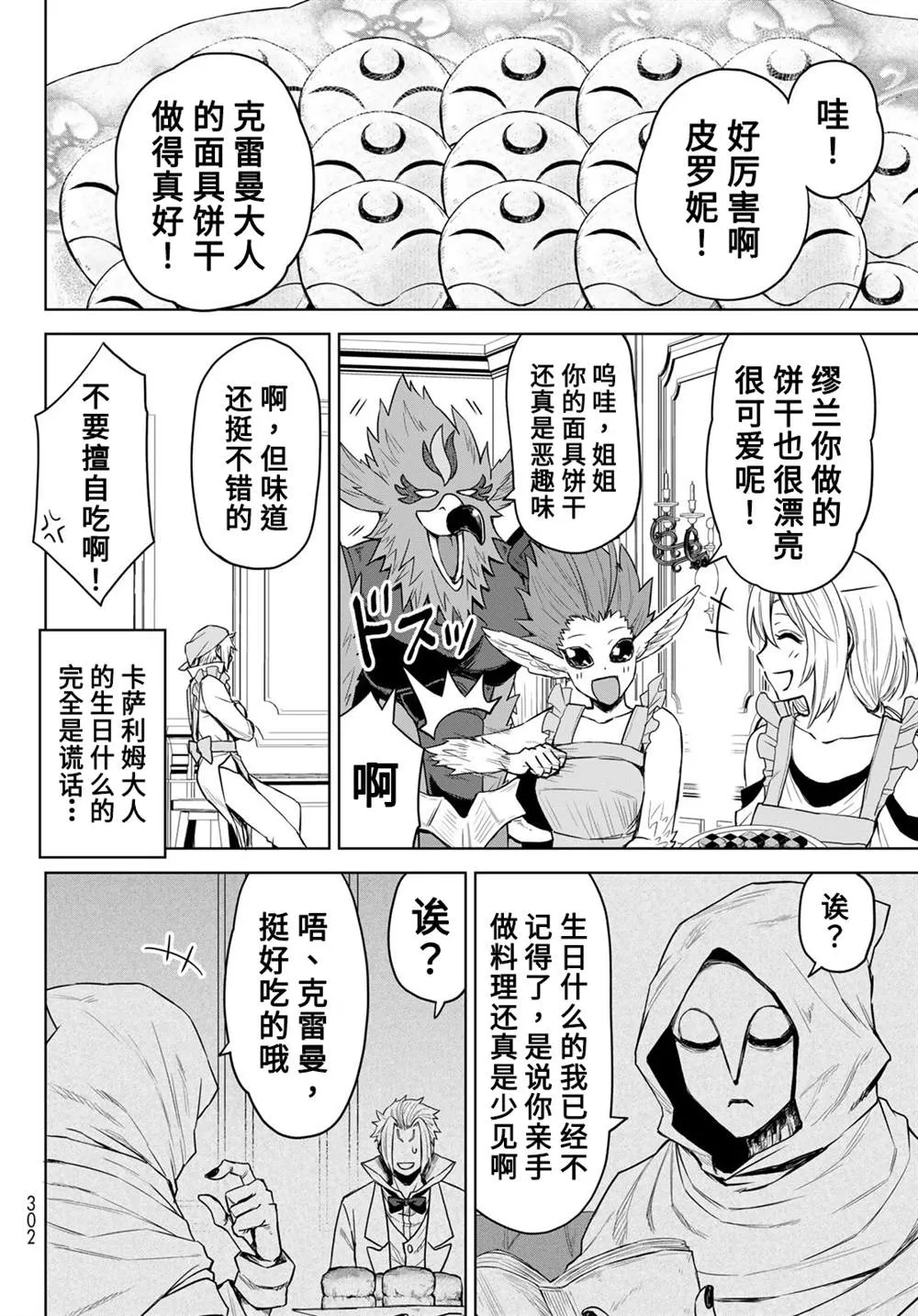 第06话 第12页