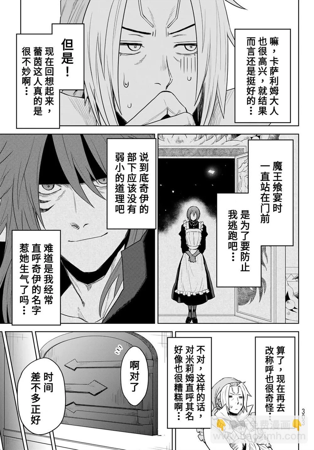 第06话 第13页