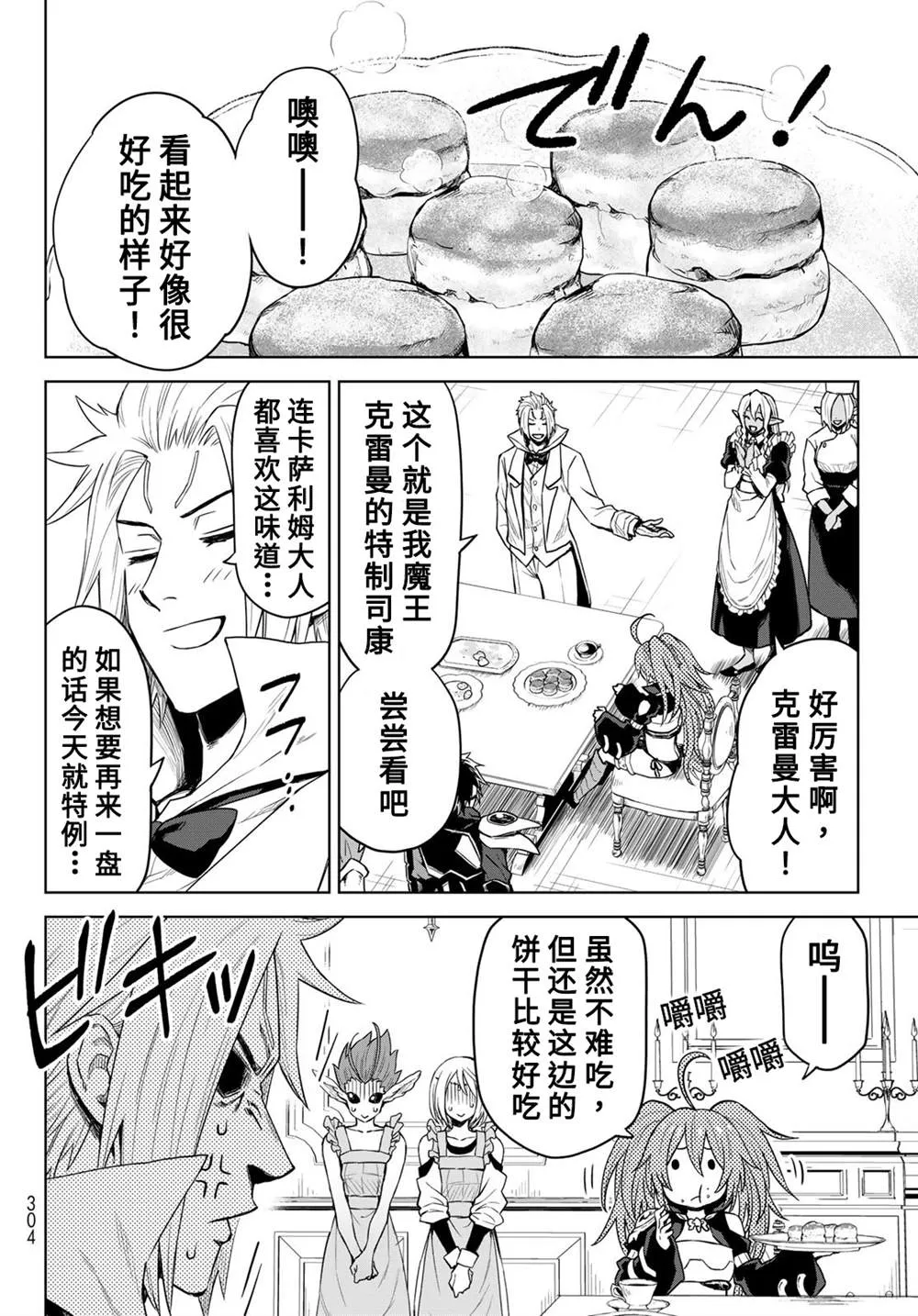 第06话 第14页