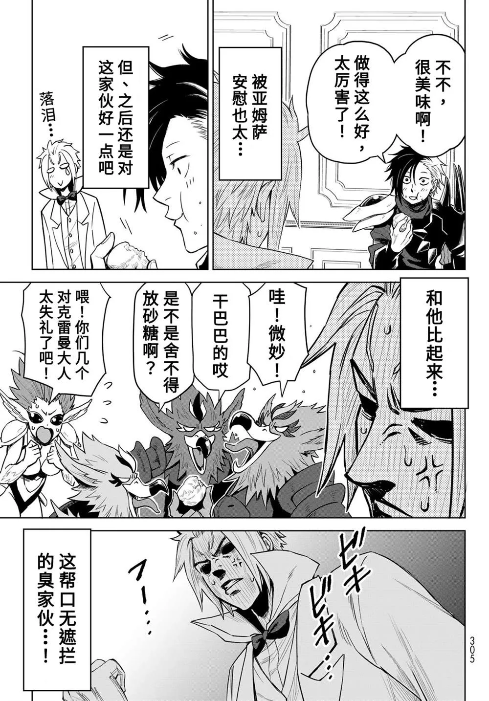 第06话 第15页