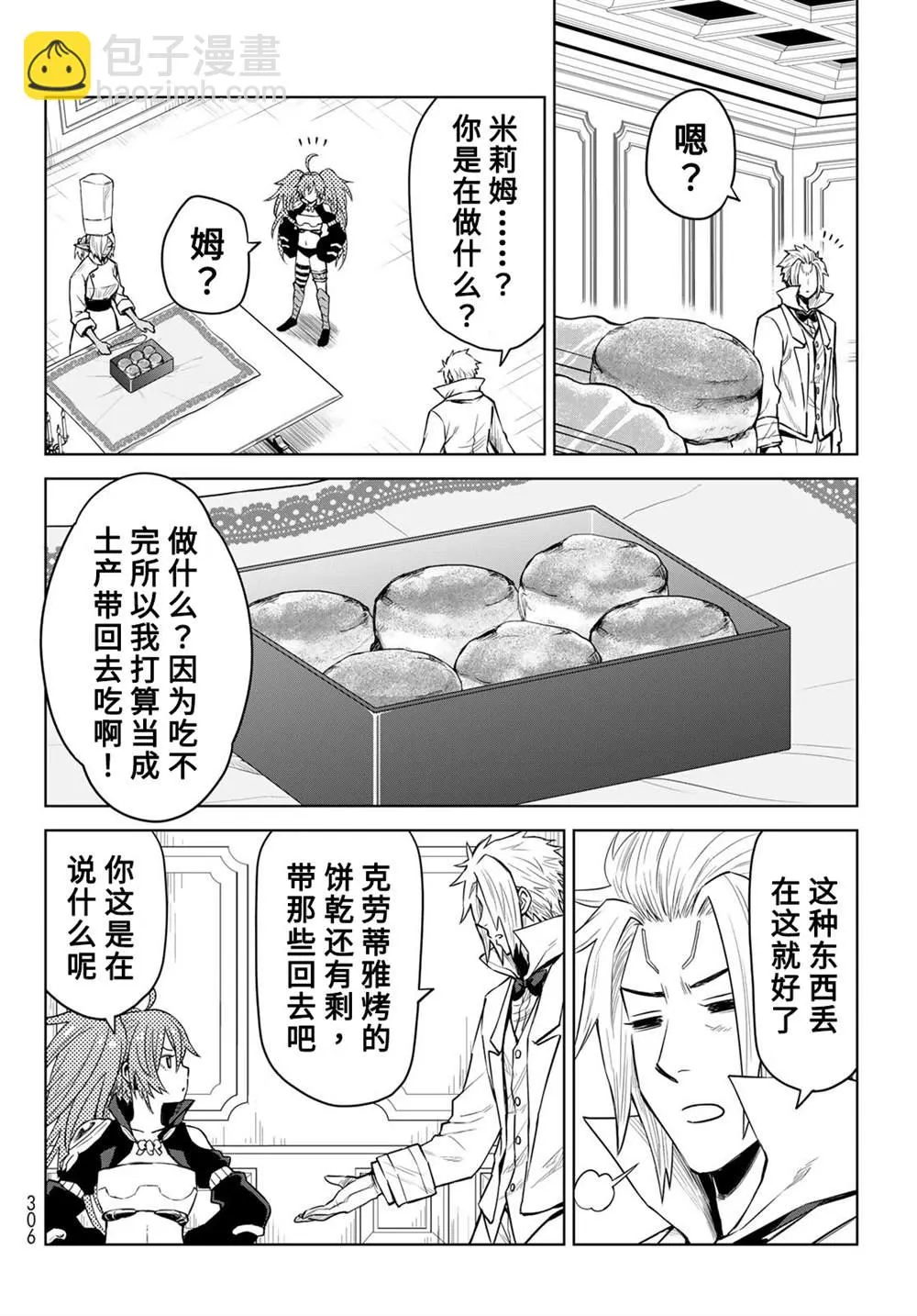 第06话 第16页