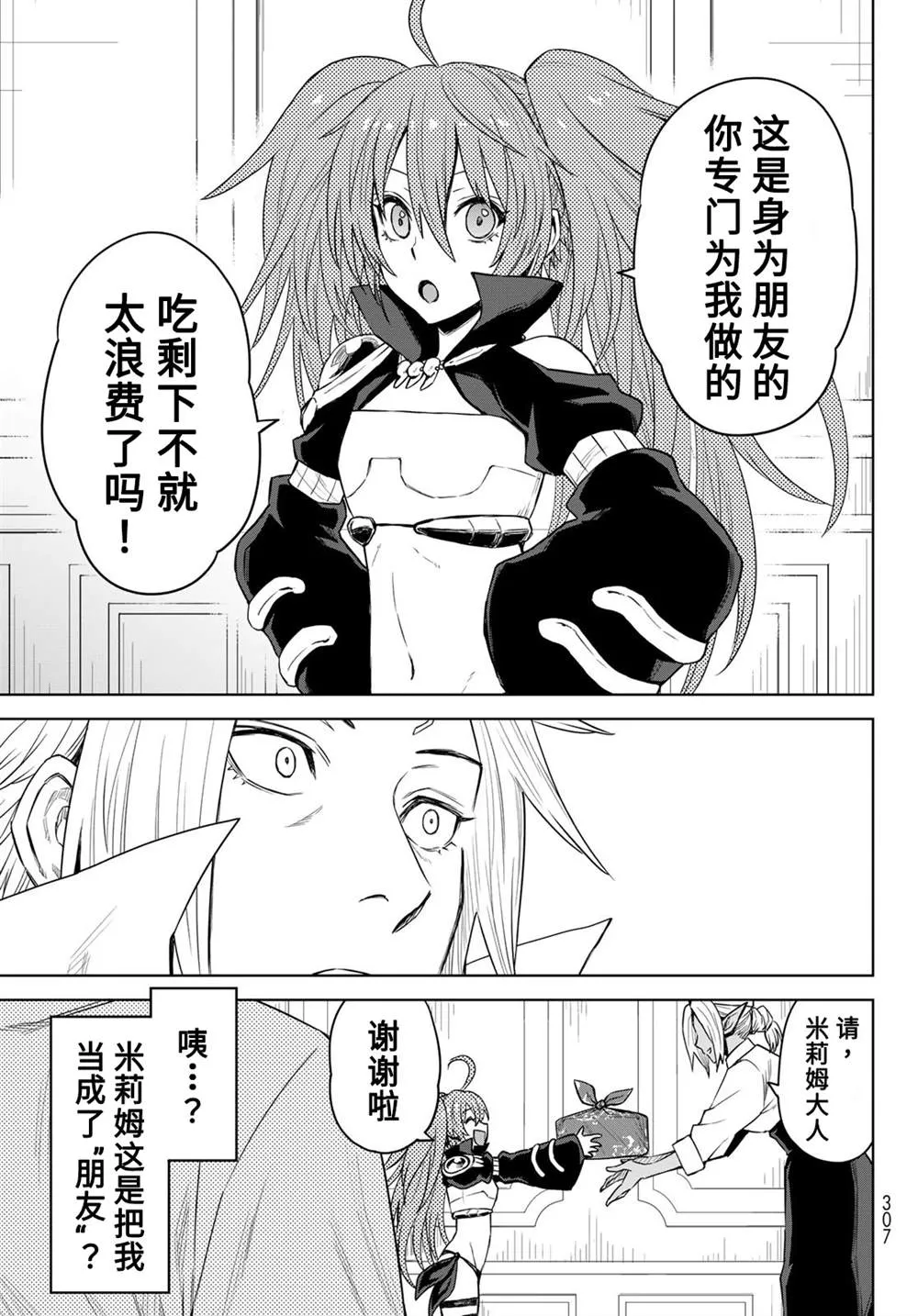 第06话 第17页
