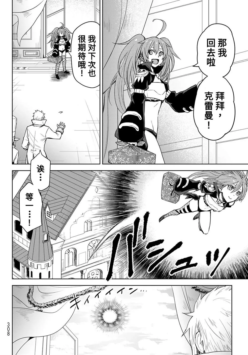 第06话 第18页
