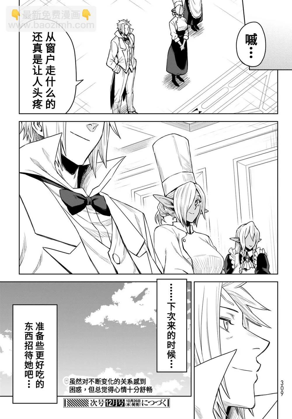 第06话 第19页