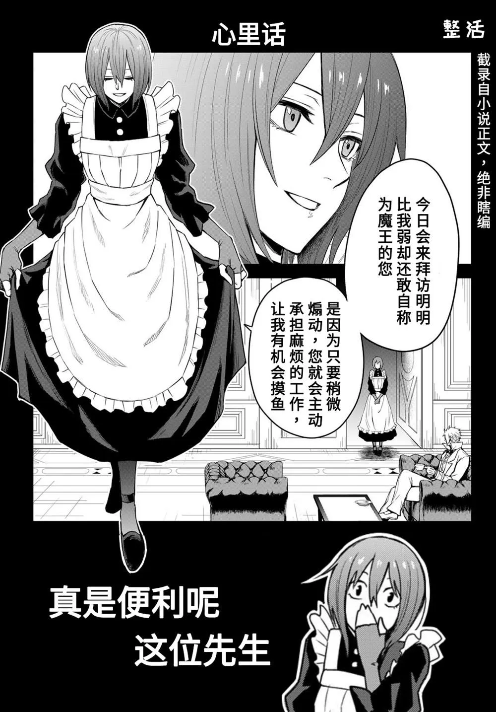第06话 第20页